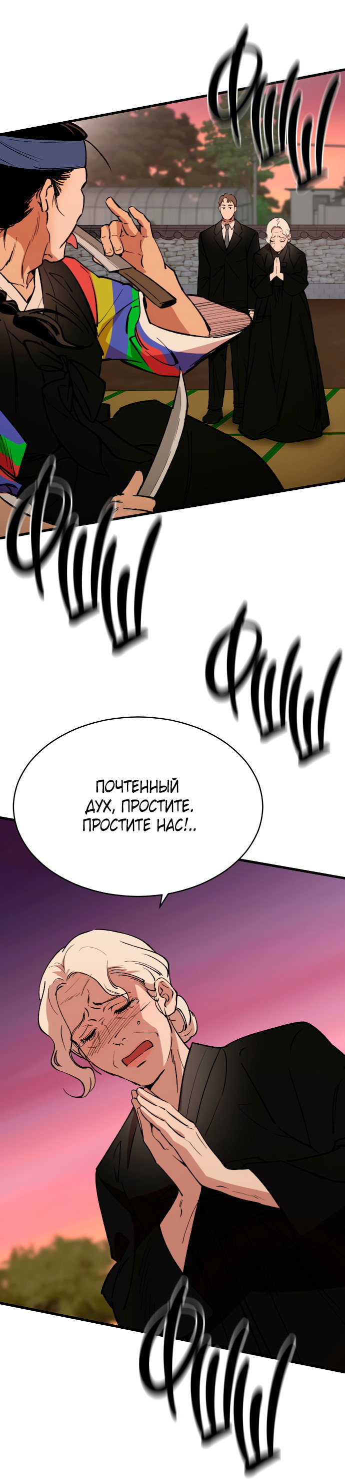 Манга Дом, в котором ты живёшь - Глава 5 Страница 75