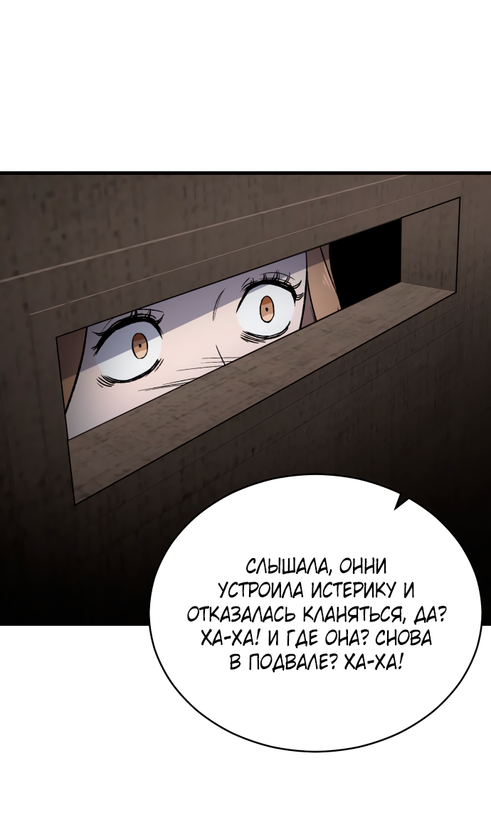 Манга Дом, в котором ты живёшь - Глава 5 Страница 91