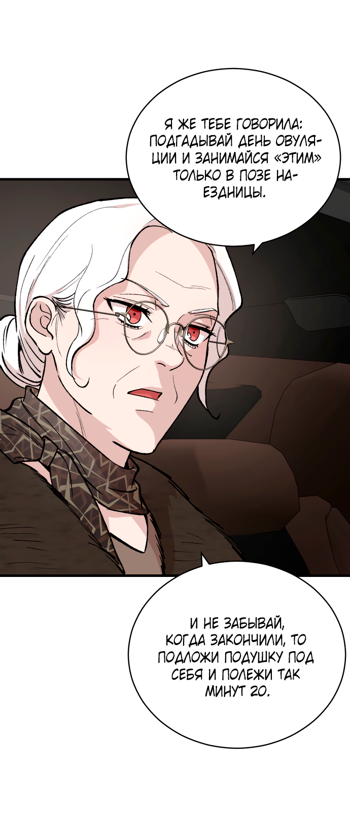 Манга Дом, в котором ты живёшь - Глава 5 Страница 21