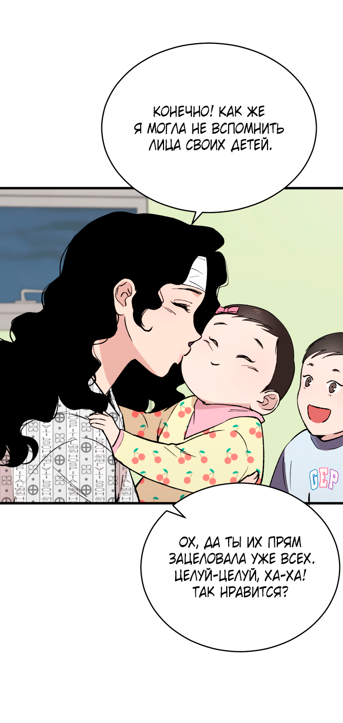 Манга Дом, в котором ты живёшь - Глава 5 Страница 109