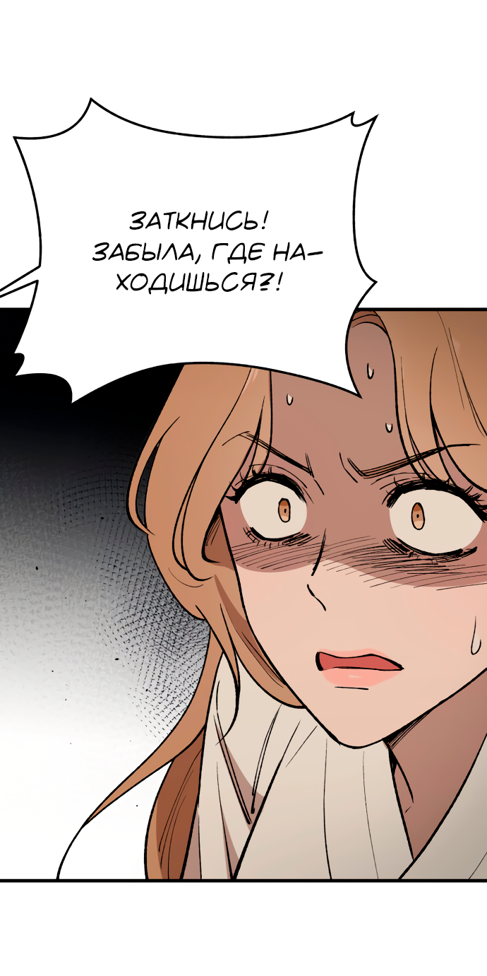 Манга Дом, в котором ты живёшь - Глава 5 Страница 56
