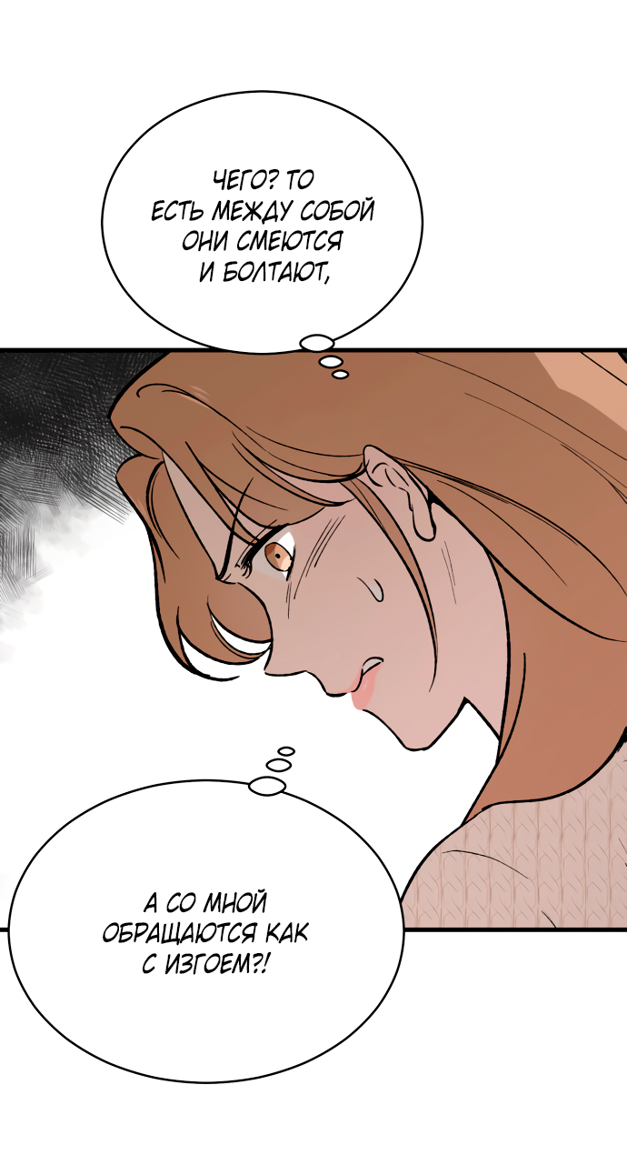 Манга Дом, в котором ты живёшь - Глава 5 Страница 6