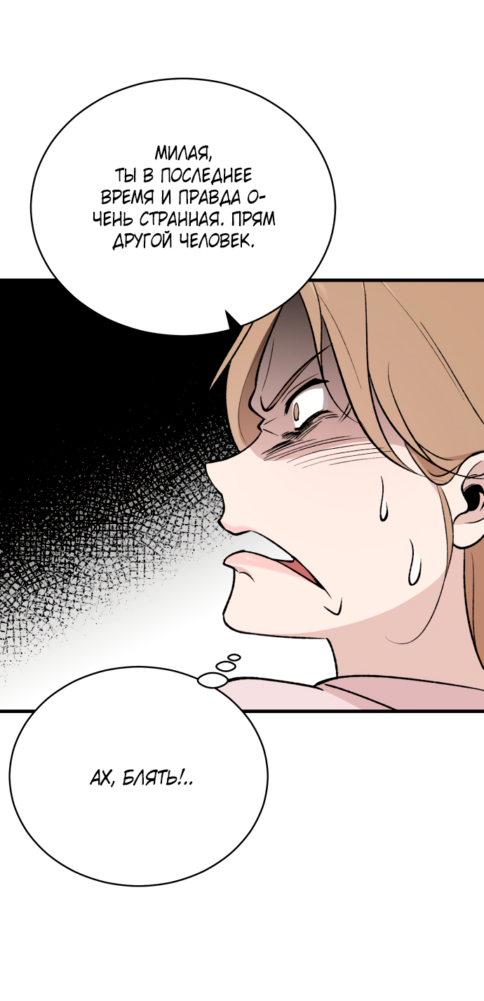 Манга Дом, в котором ты живёшь - Глава 4 Страница 22