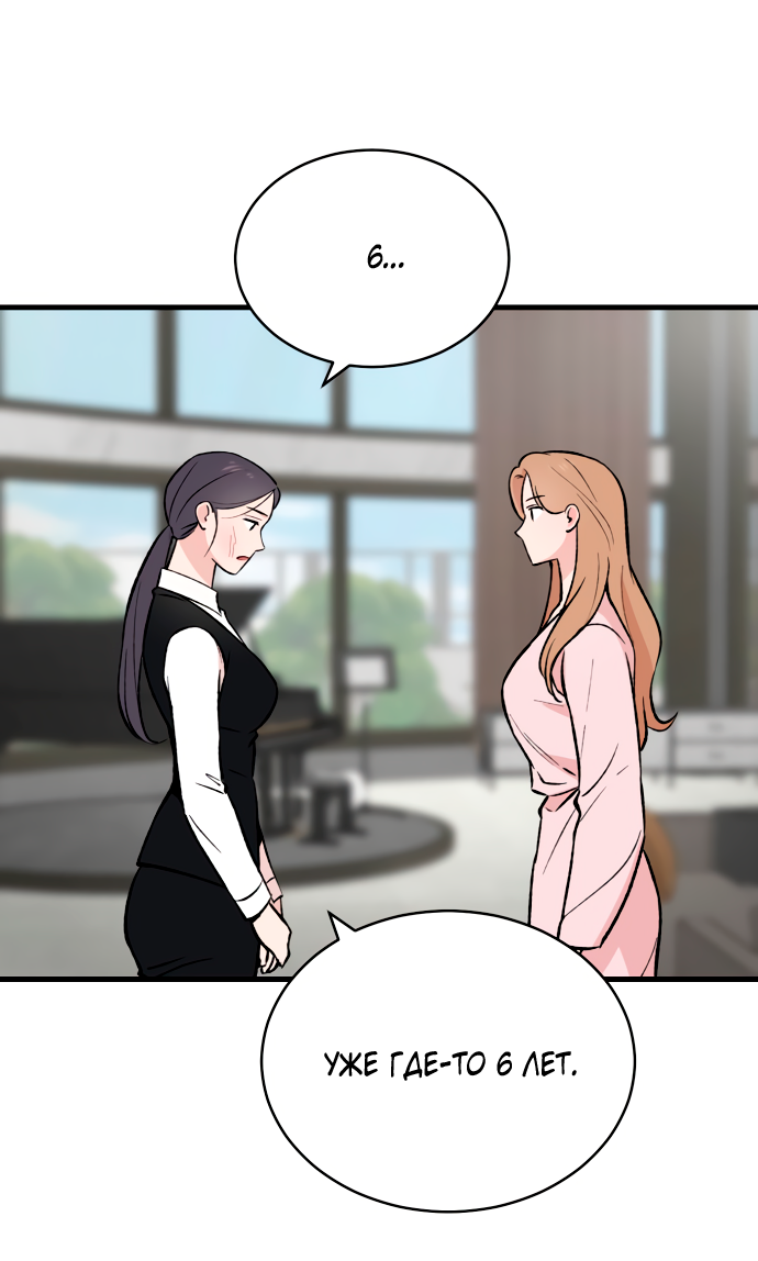 Манга Дом, в котором ты живёшь - Глава 4 Страница 40