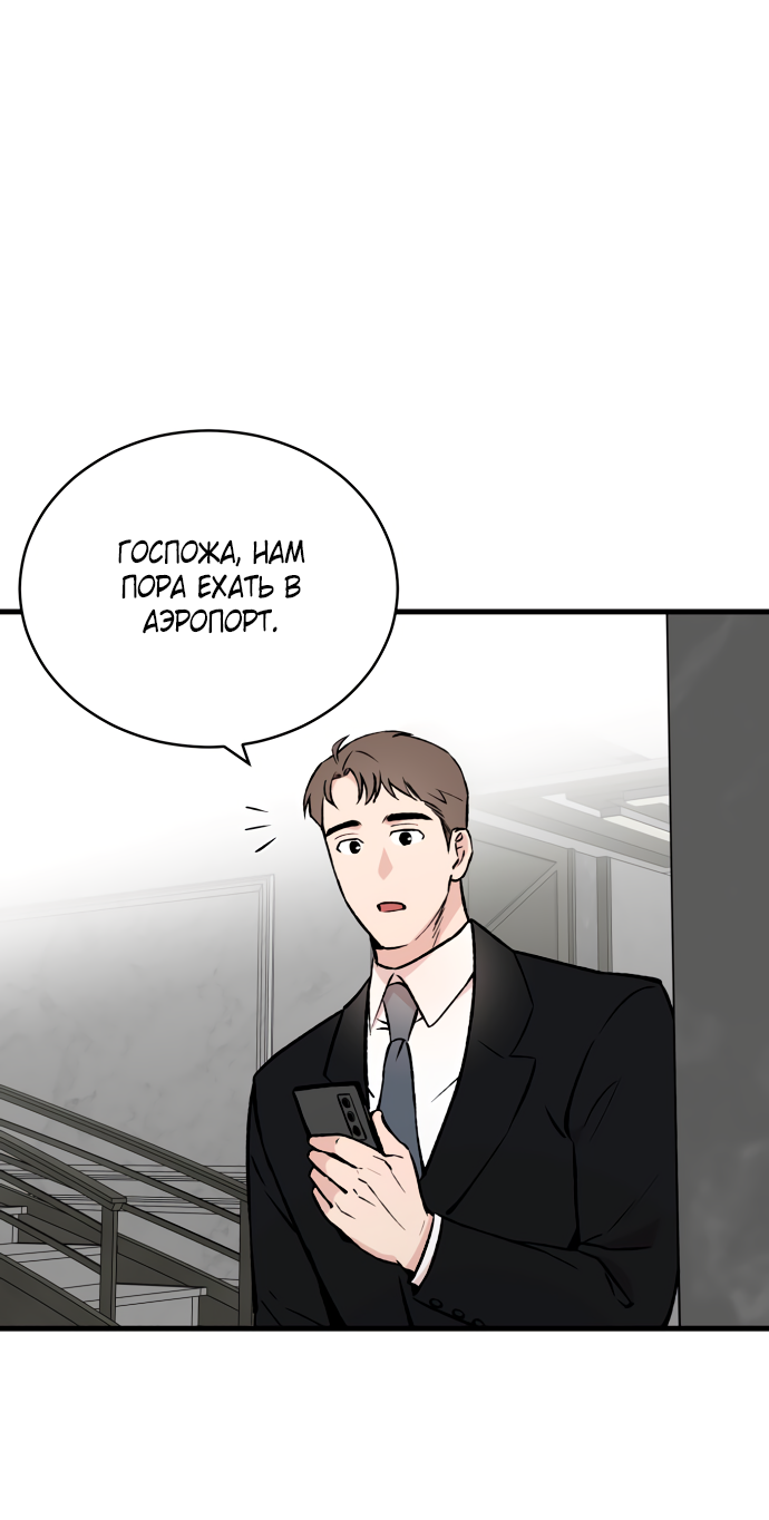 Манга Дом, в котором ты живёшь - Глава 4 Страница 60