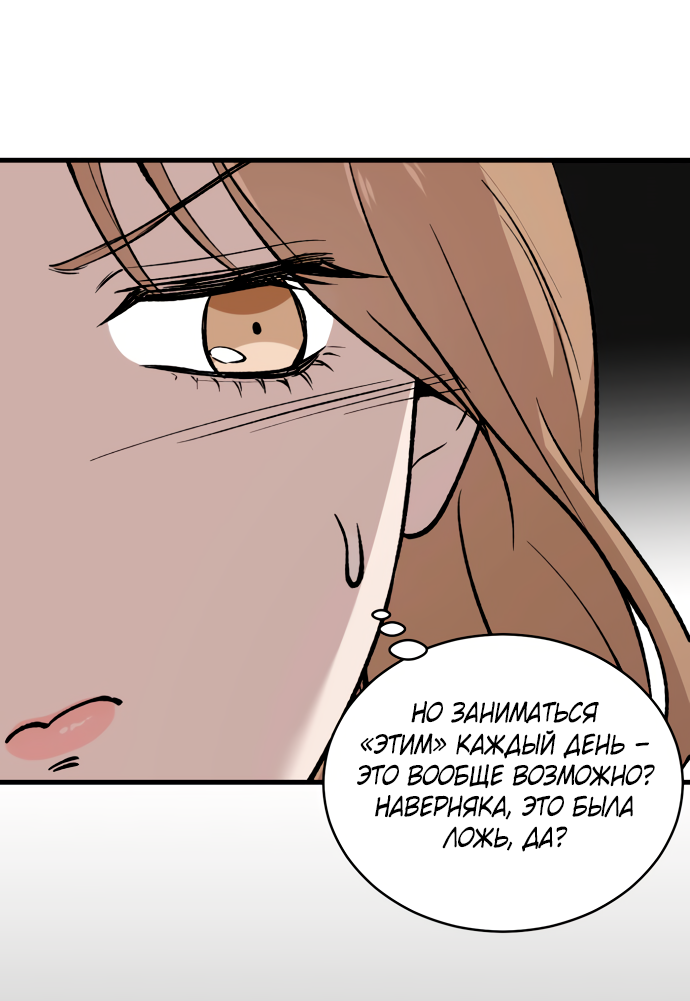 Манга Дом, в котором ты живёшь - Глава 4 Страница 67