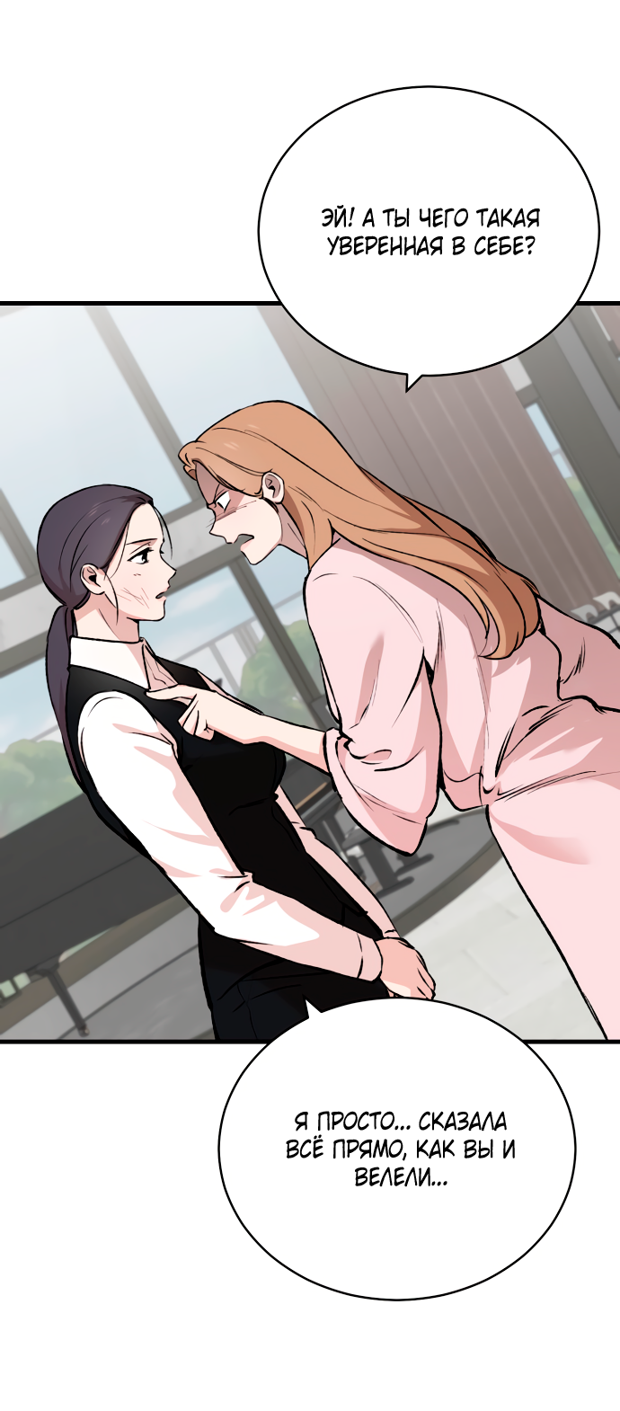 Манга Дом, в котором ты живёшь - Глава 4 Страница 52