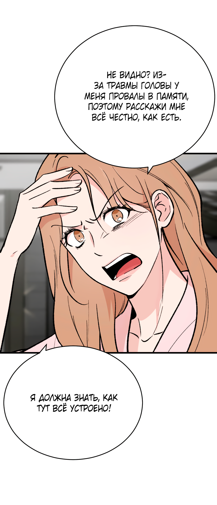 Манга Дом, в котором ты живёшь - Глава 4 Страница 43