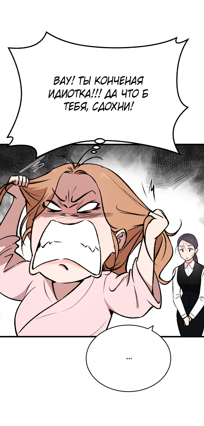 Манга Дом, в котором ты живёшь - Глава 4 Страница 49