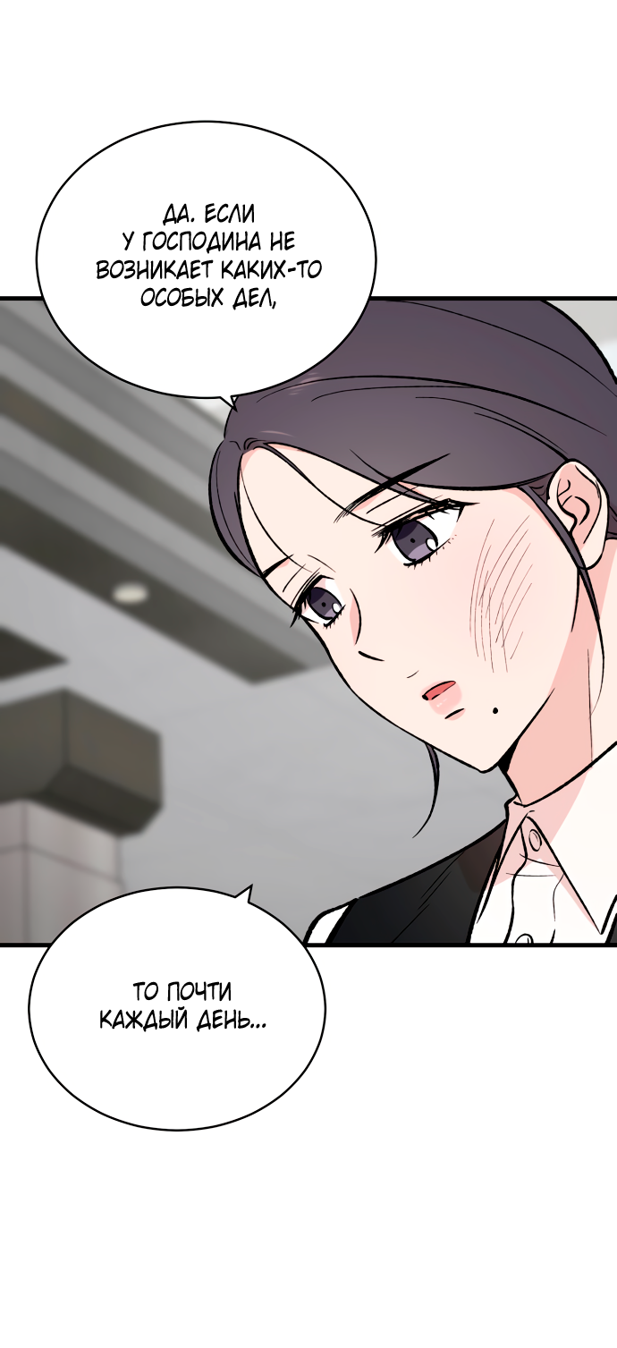 Манга Дом, в котором ты живёшь - Глава 4 Страница 46