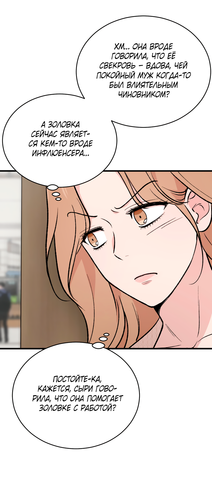 Манга Дом, в котором ты живёшь - Глава 4 Страница 77