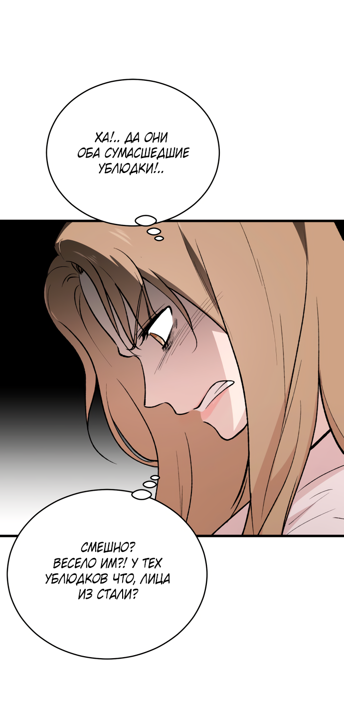 Манга Дом, в котором ты живёшь - Глава 4 Страница 5