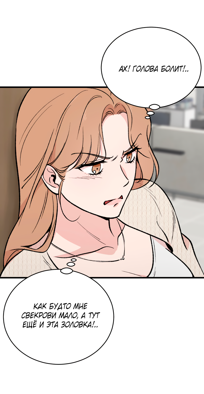 Манга Дом, в котором ты живёшь - Глава 4 Страница 81