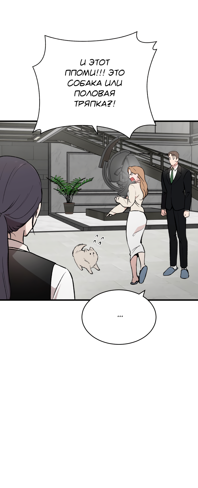 Манга Дом, в котором ты живёшь - Глава 4 Страница 63