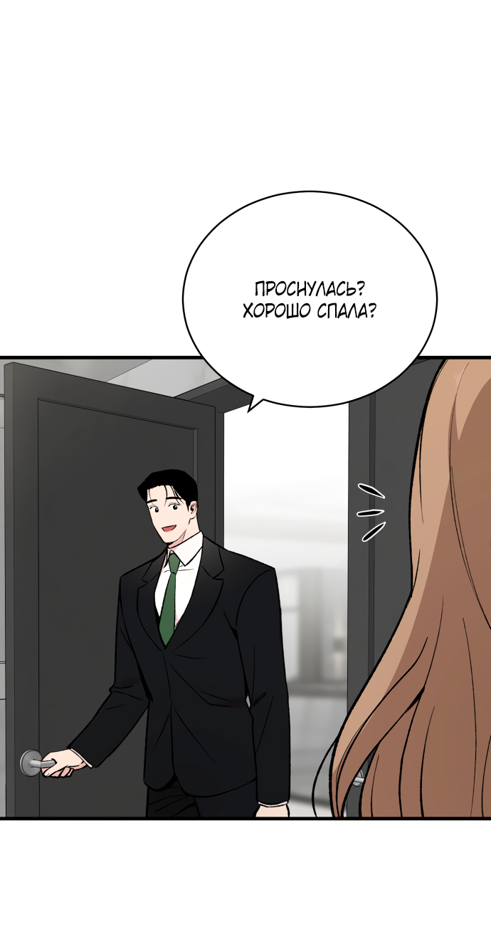 Манга Дом, в котором ты живёшь - Глава 4 Страница 11