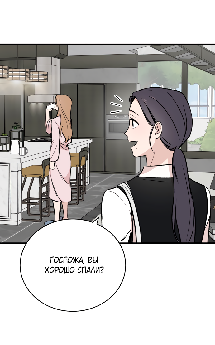 Манга Дом, в котором ты живёшь - Глава 4 Страница 29