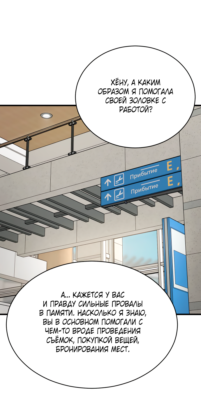 Манга Дом, в котором ты живёшь - Глава 4 Страница 78