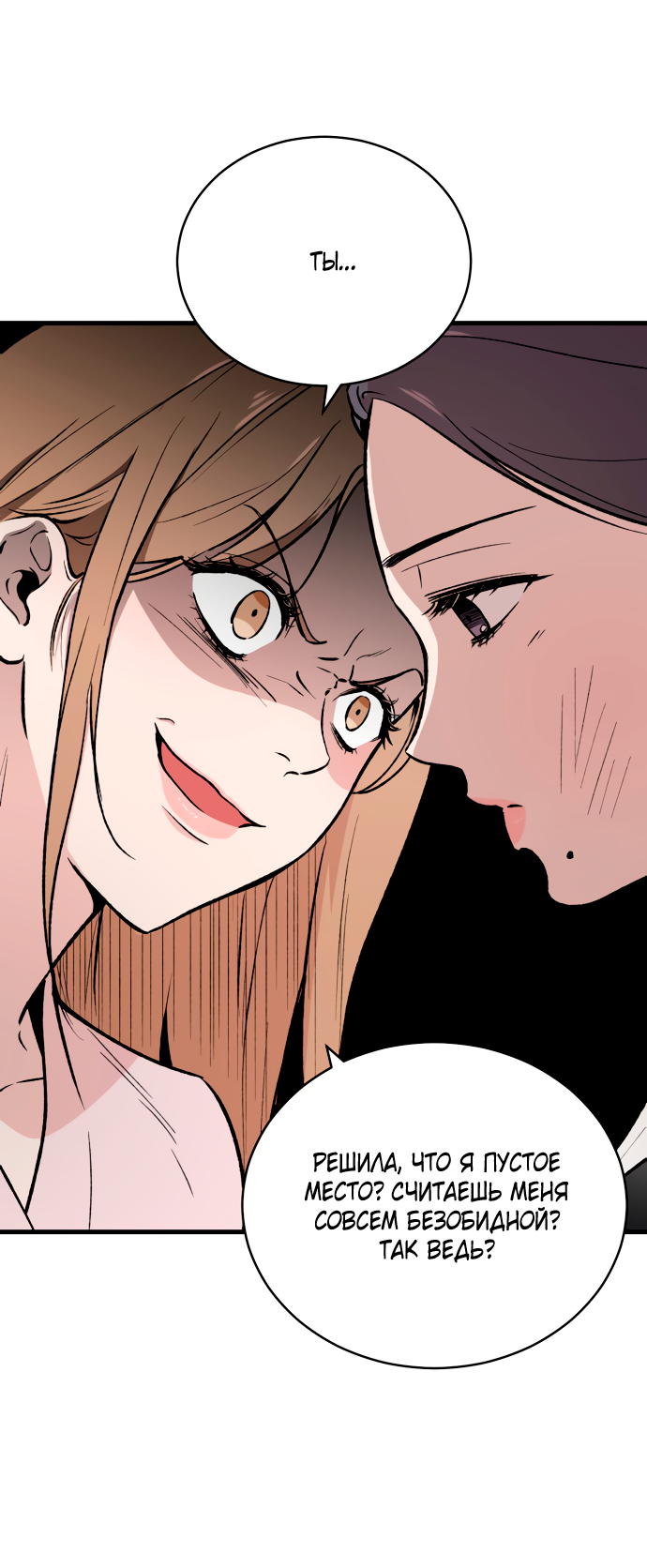 Манга Дом, в котором ты живёшь - Глава 4 Страница 55