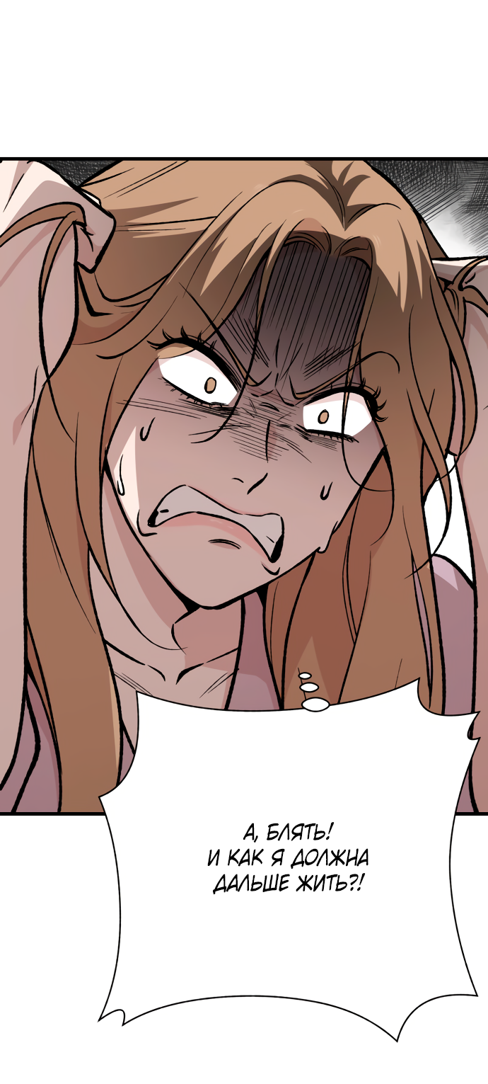 Манга Дом, в котором ты живёшь - Глава 4 Страница 10