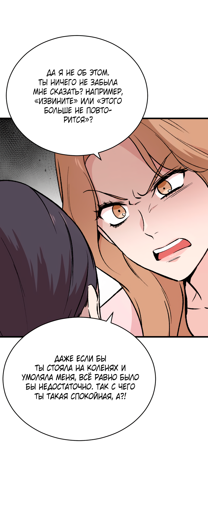 Манга Дом, в котором ты живёшь - Глава 4 Страница 53