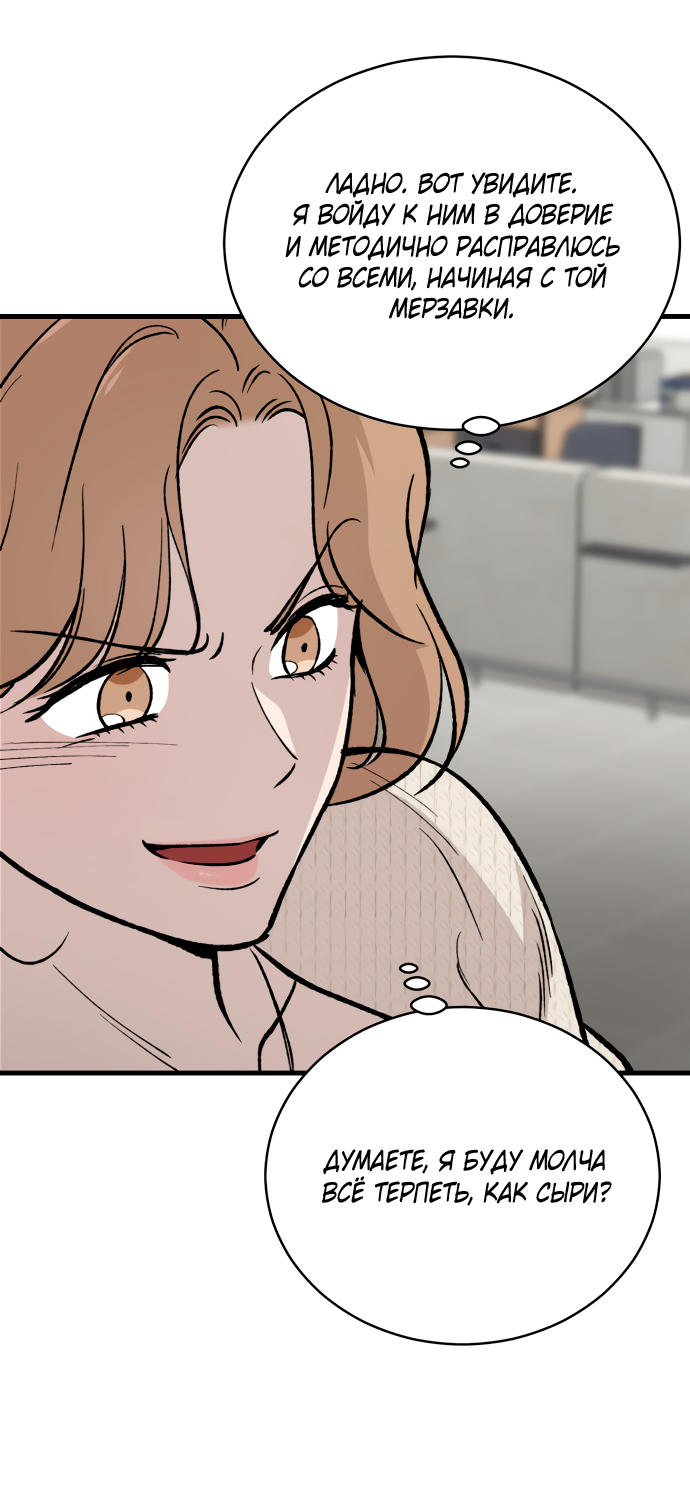 Манга Дом, в котором ты живёшь - Глава 4 Страница 83