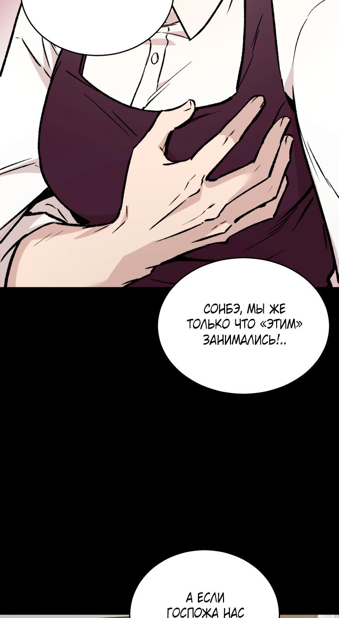 Манга Дом, в котором ты живёшь - Глава 4 Страница 69