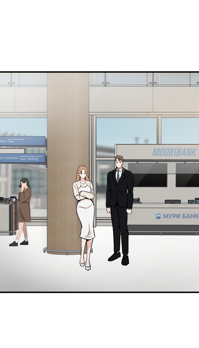 Манга Дом, в котором ты живёшь - Глава 4 Страница 65