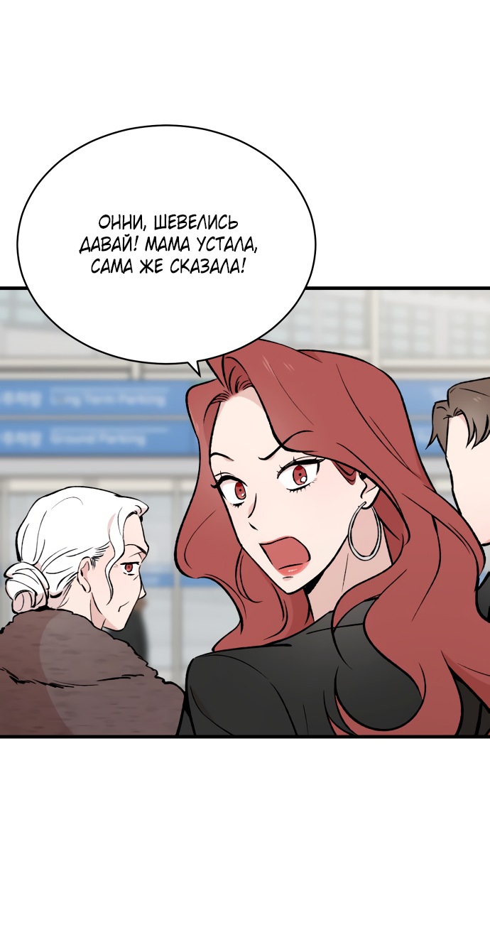 Манга Дом, в котором ты живёшь - Глава 4 Страница 95