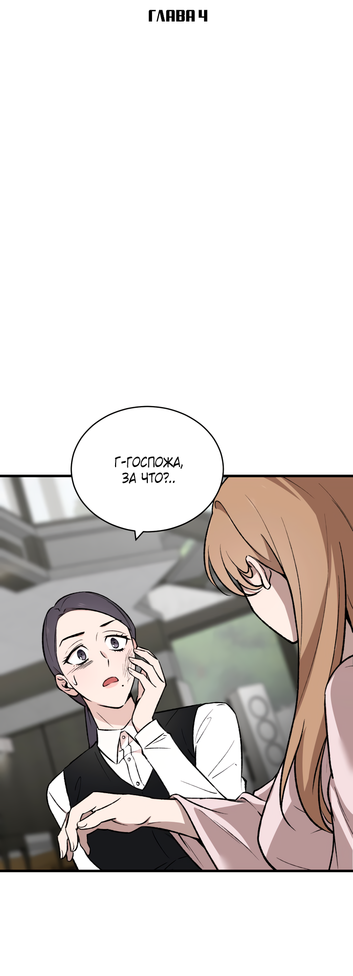 Манга Дом, в котором ты живёшь - Глава 4 Страница 34