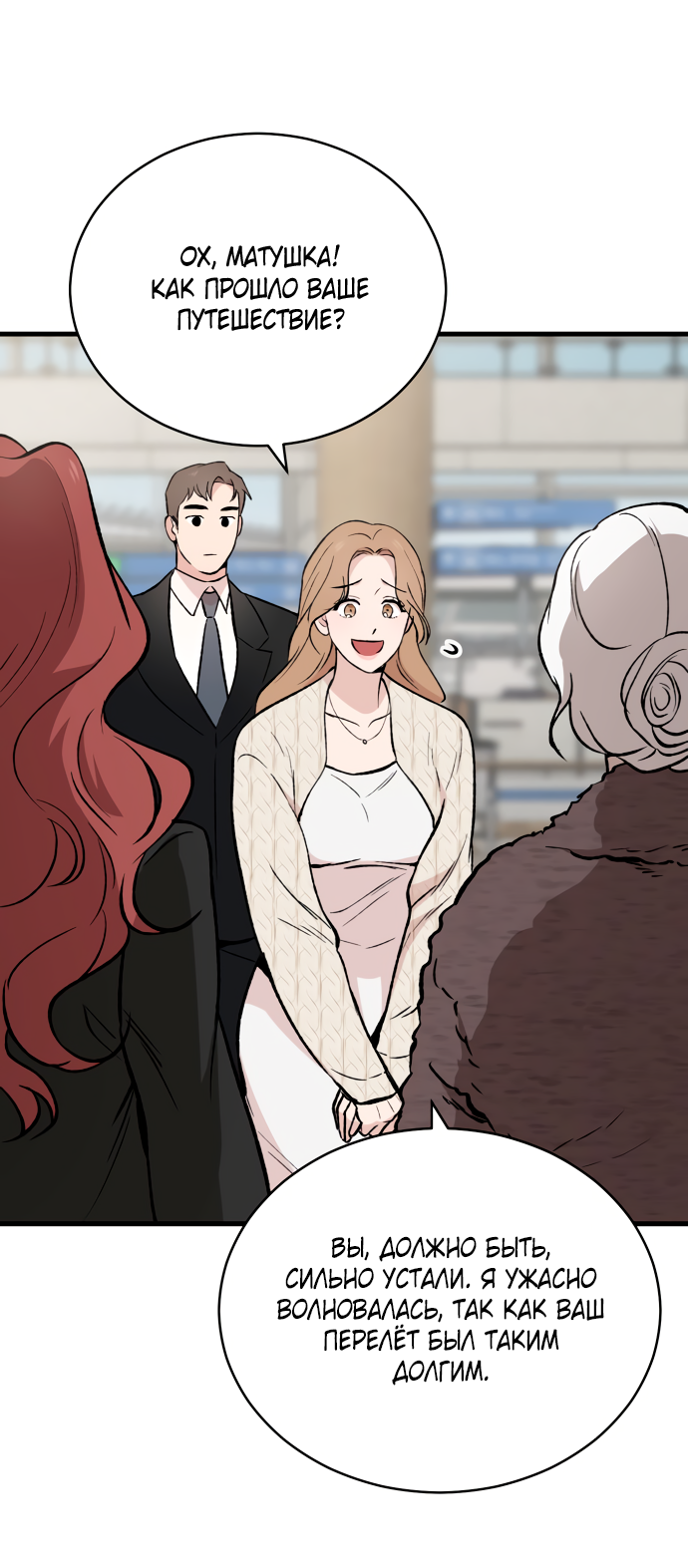 Манга Дом, в котором ты живёшь - Глава 4 Страница 87