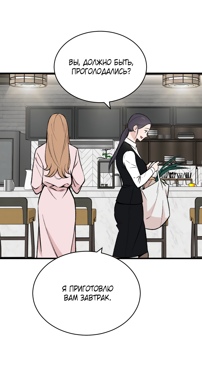 Манга Дом, в котором ты живёшь - Глава 4 Страница 30