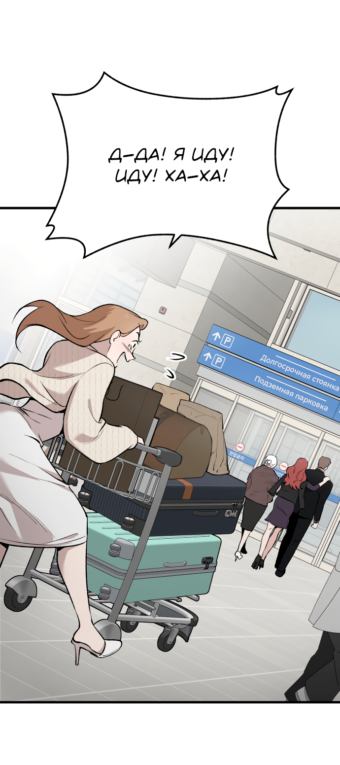 Манга Дом, в котором ты живёшь - Глава 4 Страница 97