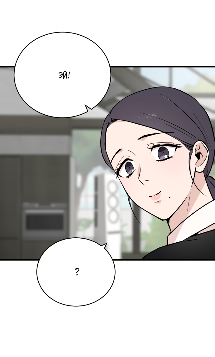 Манга Дом, в котором ты живёшь - Глава 4 Страница 31