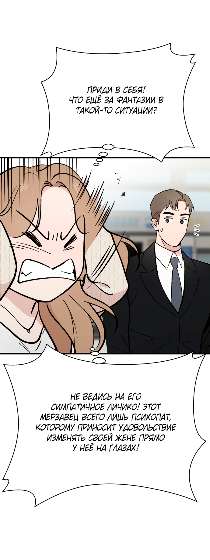 Манга Дом, в котором ты живёшь - Глава 4 Страница 72