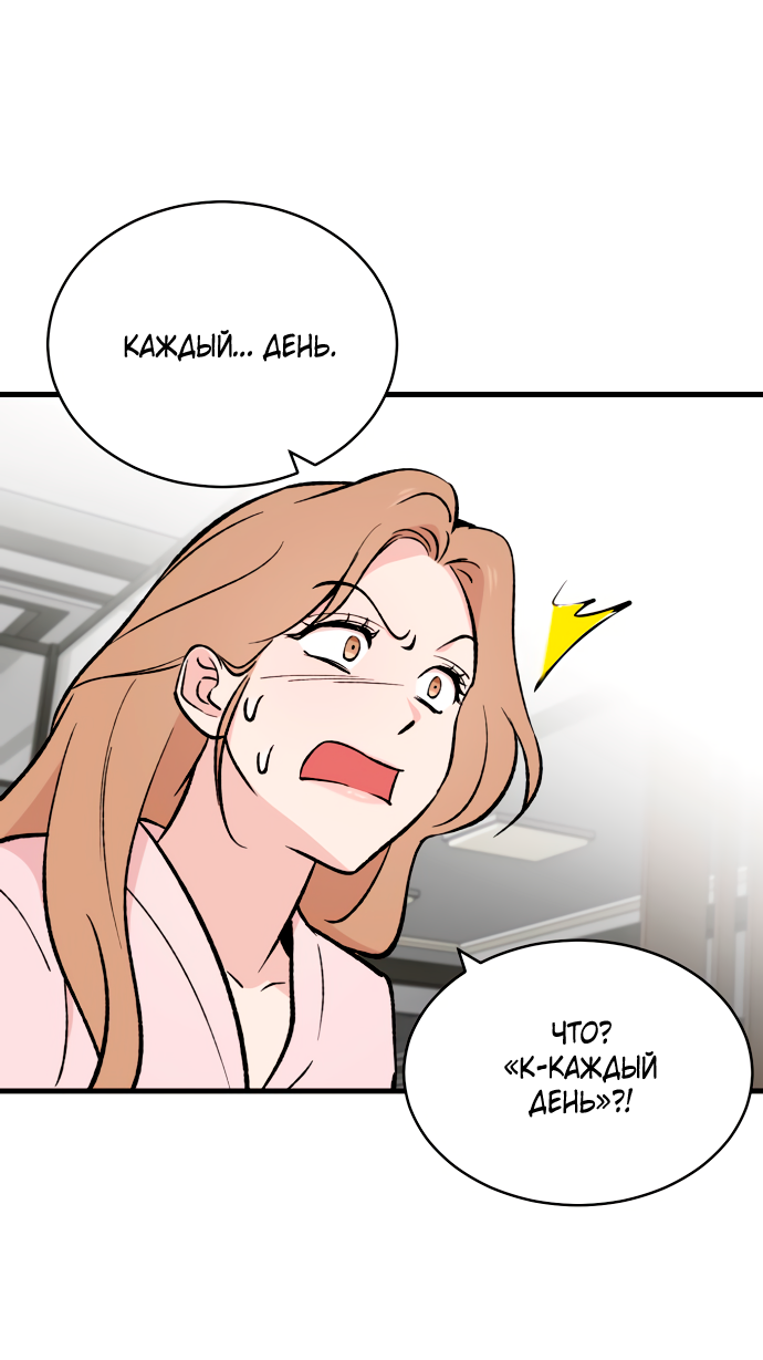 Манга Дом, в котором ты живёшь - Глава 4 Страница 45