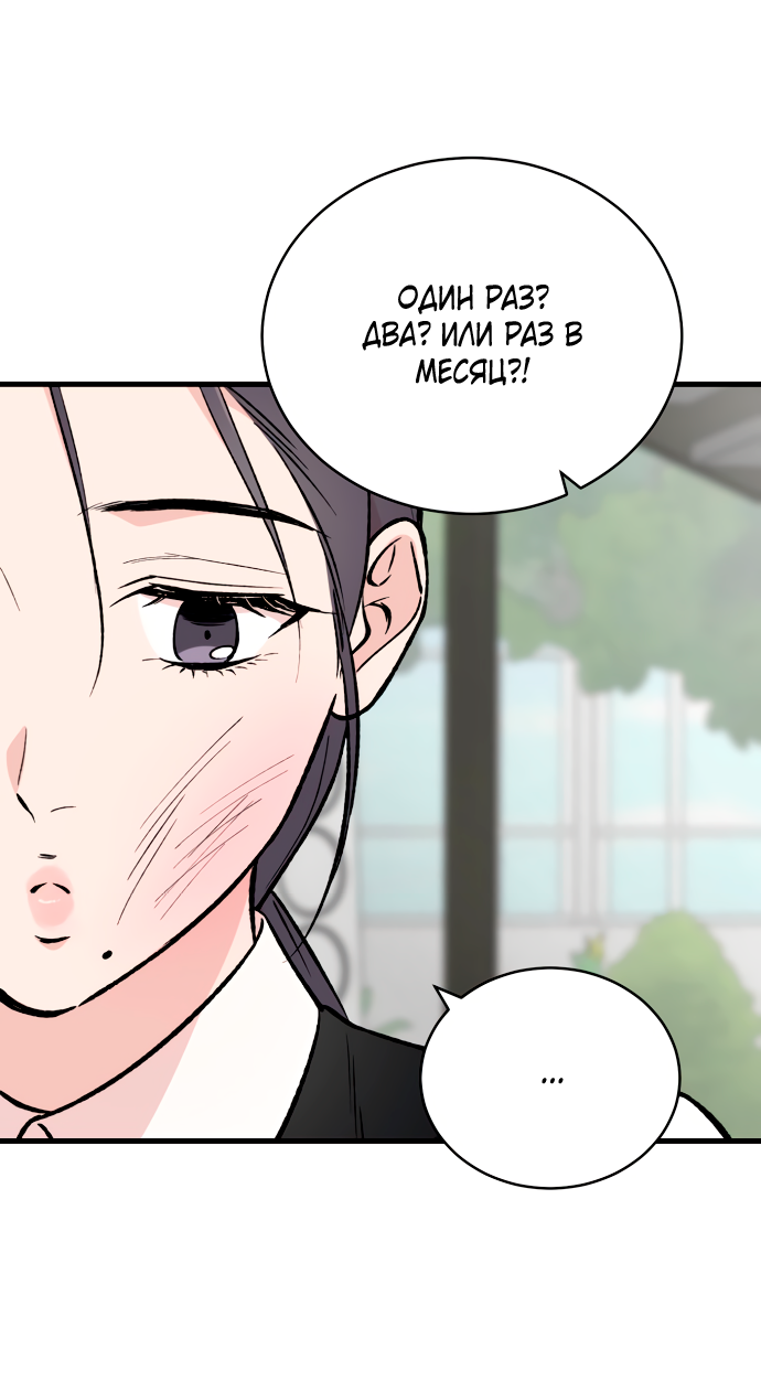 Манга Дом, в котором ты живёшь - Глава 4 Страница 44