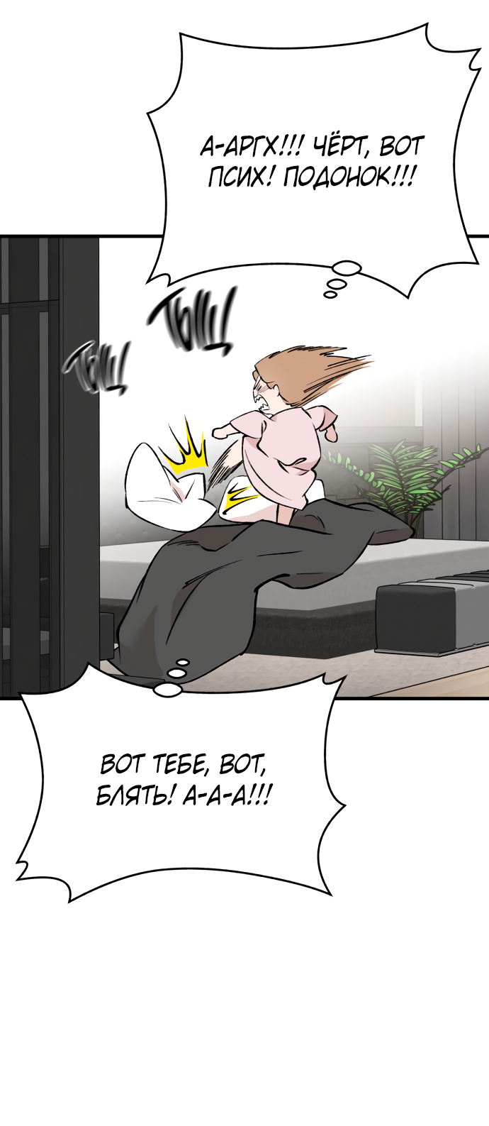 Манга Дом, в котором ты живёшь - Глава 4 Страница 26