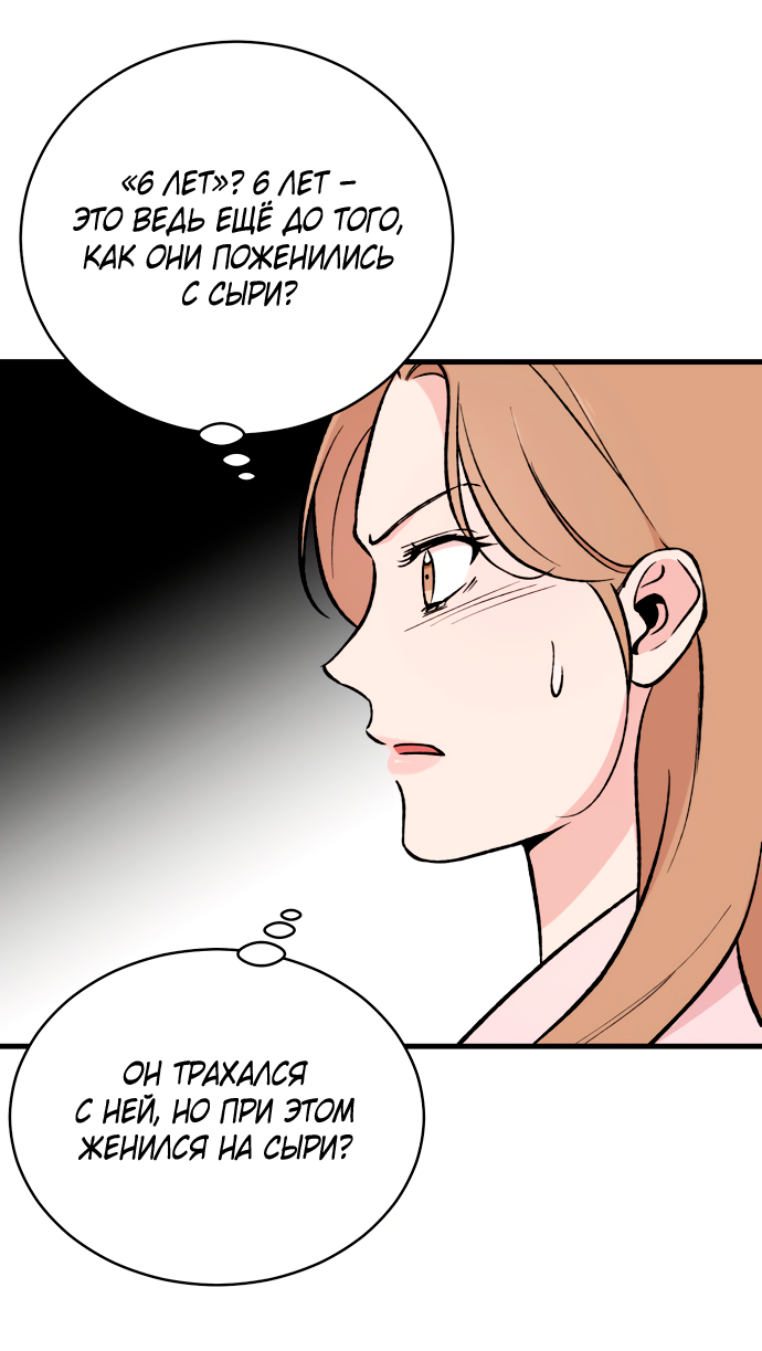 Манга Дом, в котором ты живёшь - Глава 4 Страница 41