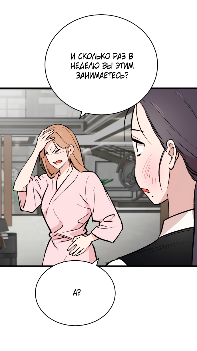 Манга Дом, в котором ты живёшь - Глава 4 Страница 42