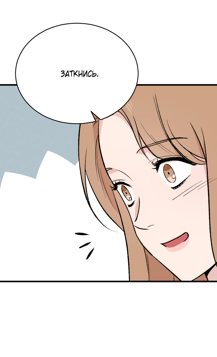 Манга Дом, в котором ты живёшь - Глава 4 Страница 88