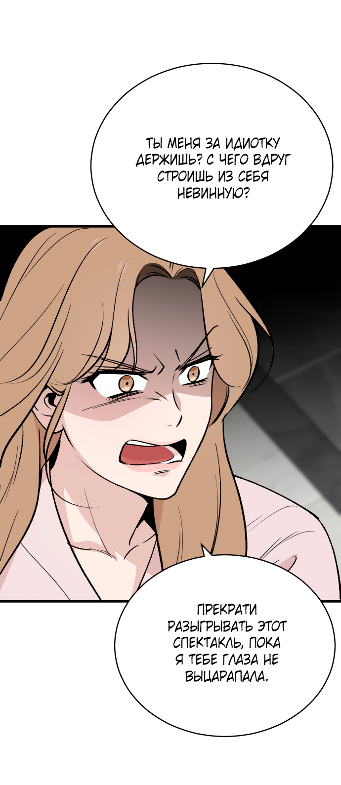 Манга Дом, в котором ты живёшь - Глава 4 Страница 37