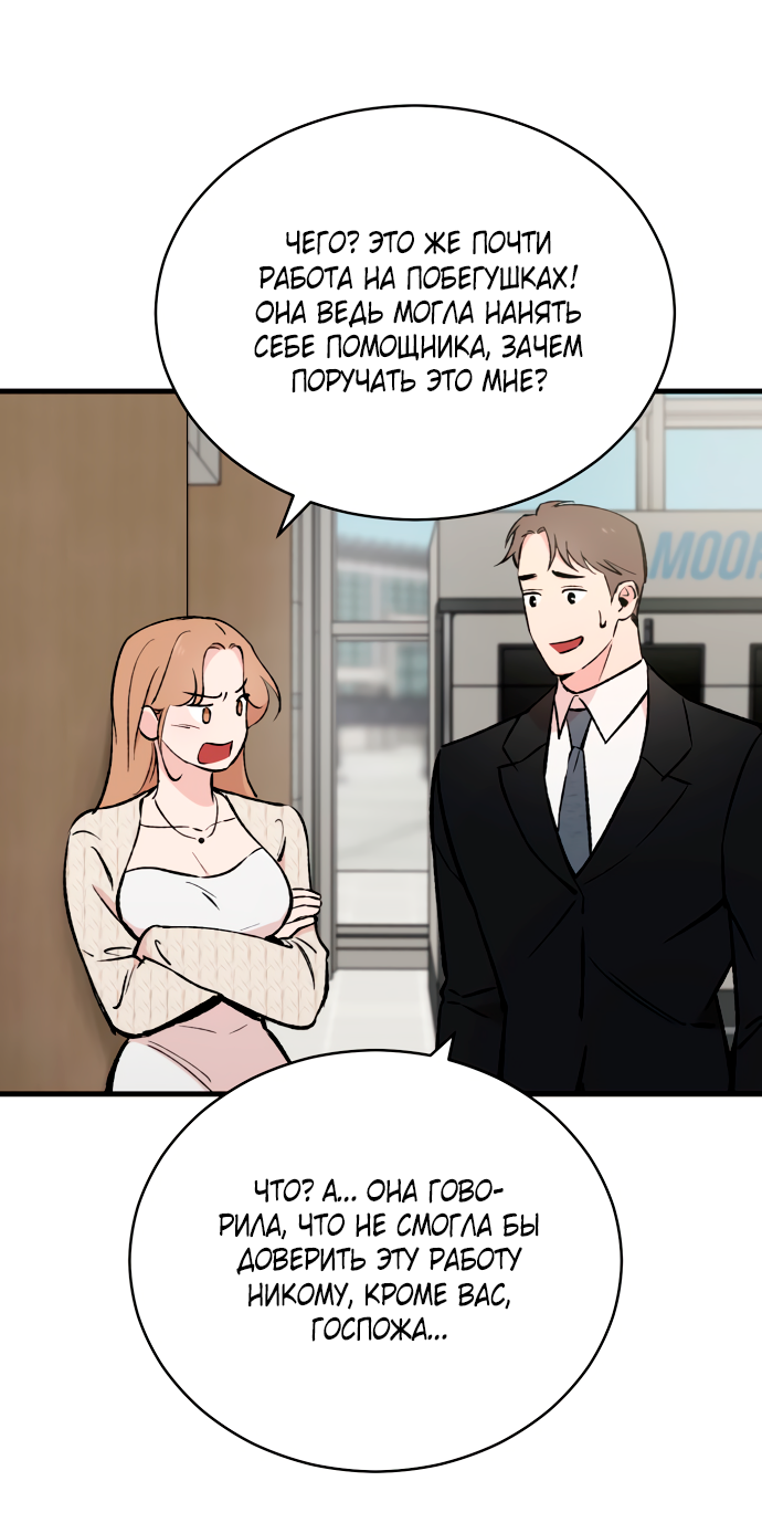 Манга Дом, в котором ты живёшь - Глава 4 Страница 79