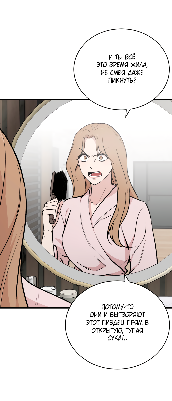 Манга Дом, в котором ты живёшь - Глава 4 Страница 6