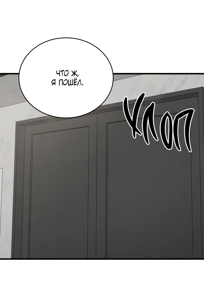 Манга Дом, в котором ты живёшь - Глава 4 Страница 25