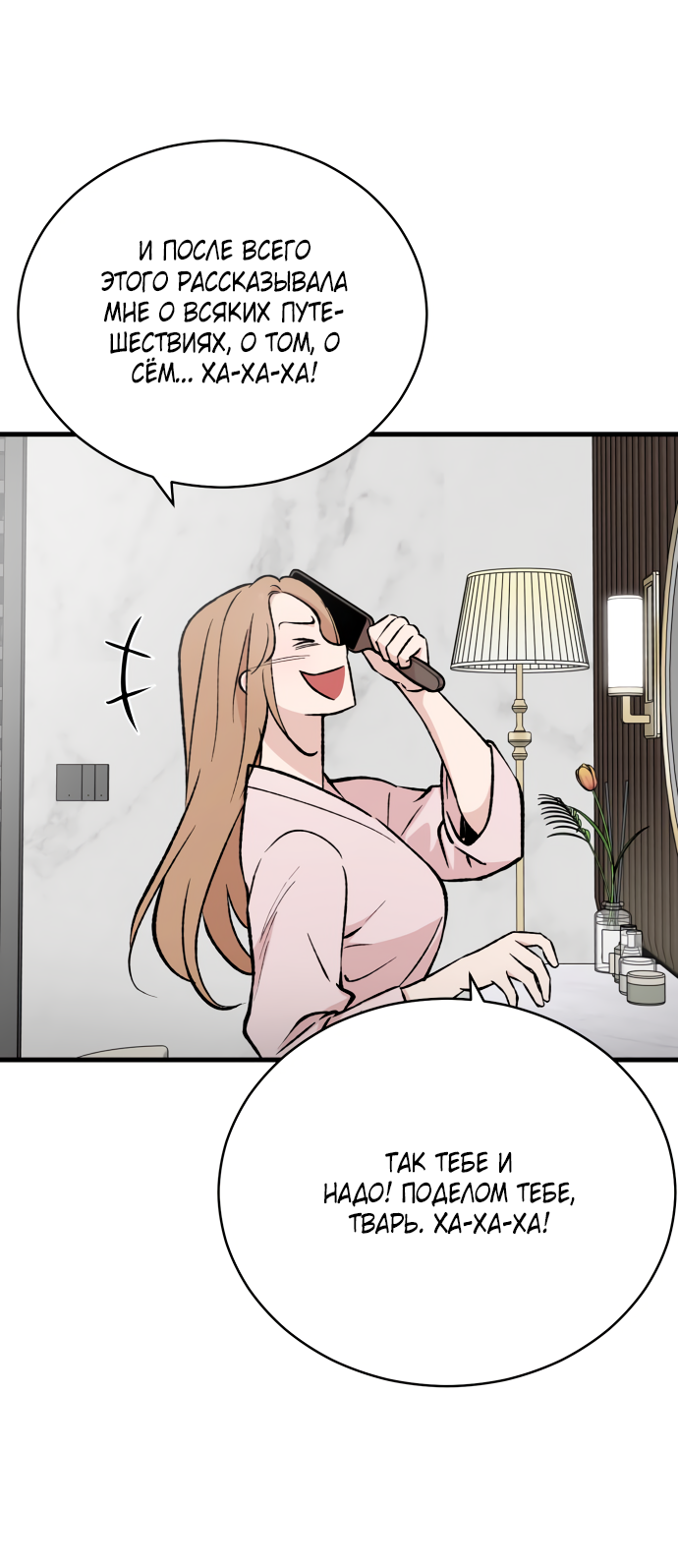 Манга Дом, в котором ты живёшь - Глава 4 Страница 8