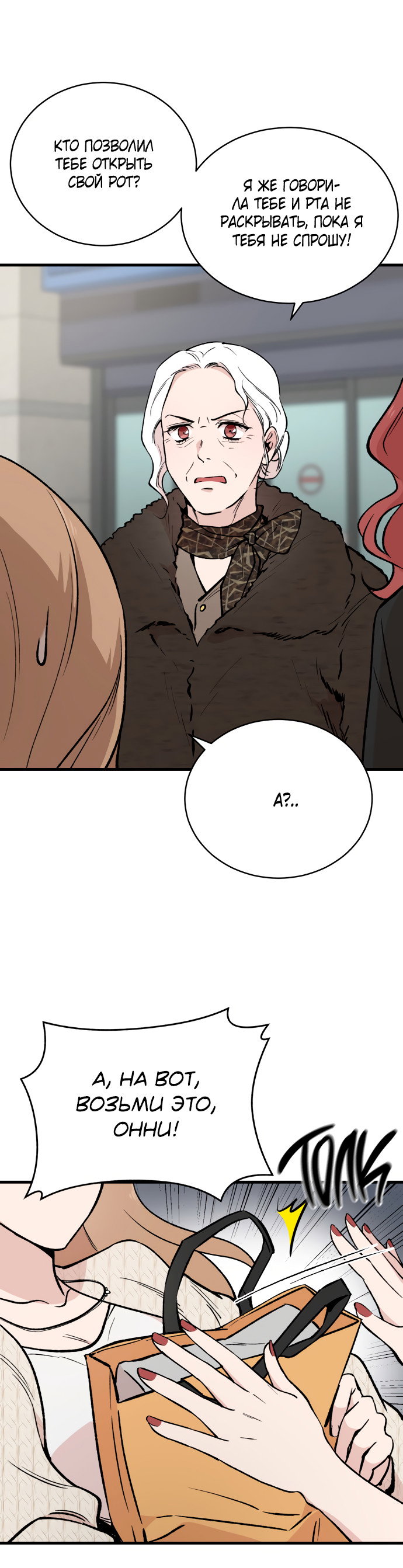 Манга Дом, в котором ты живёшь - Глава 4 Страница 89