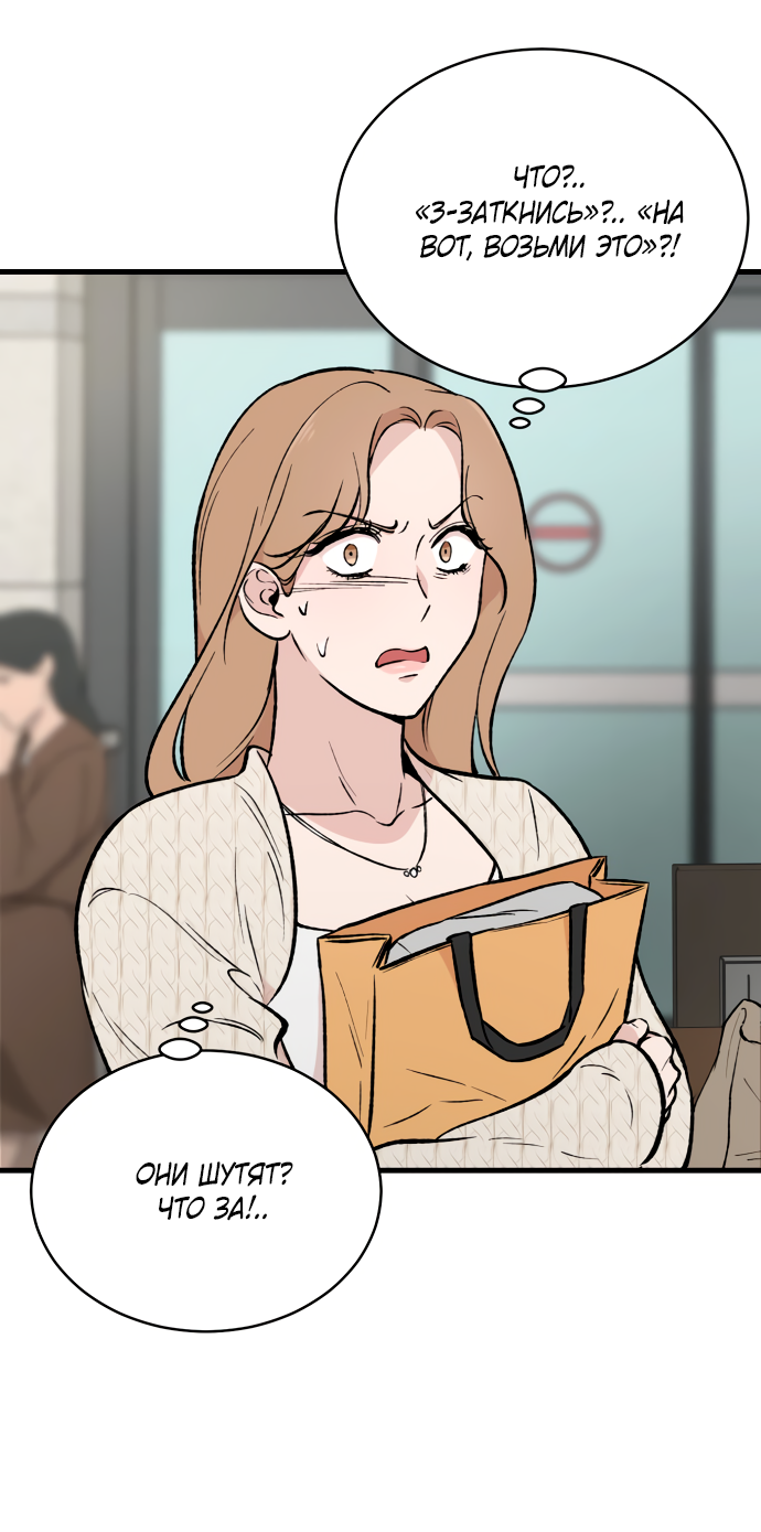 Манга Дом, в котором ты живёшь - Глава 4 Страница 94