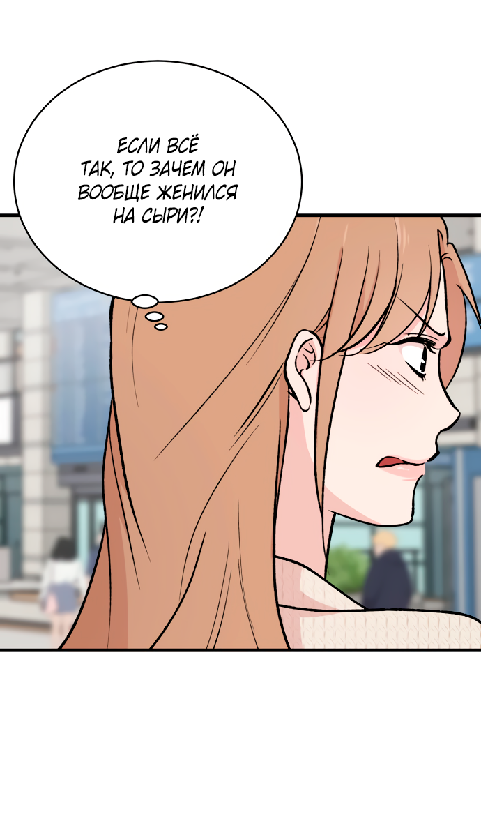 Манга Дом, в котором ты живёшь - Глава 4 Страница 73