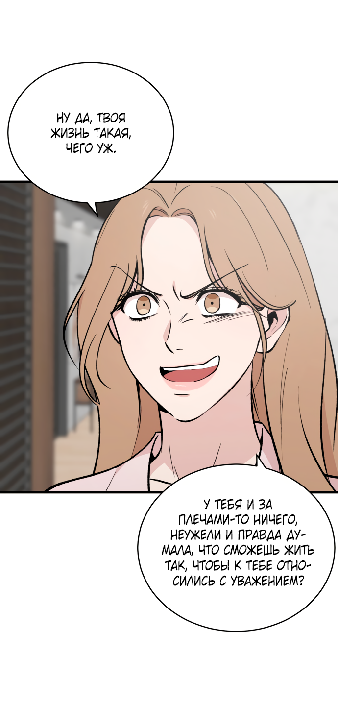 Манга Дом, в котором ты живёшь - Глава 4 Страница 7