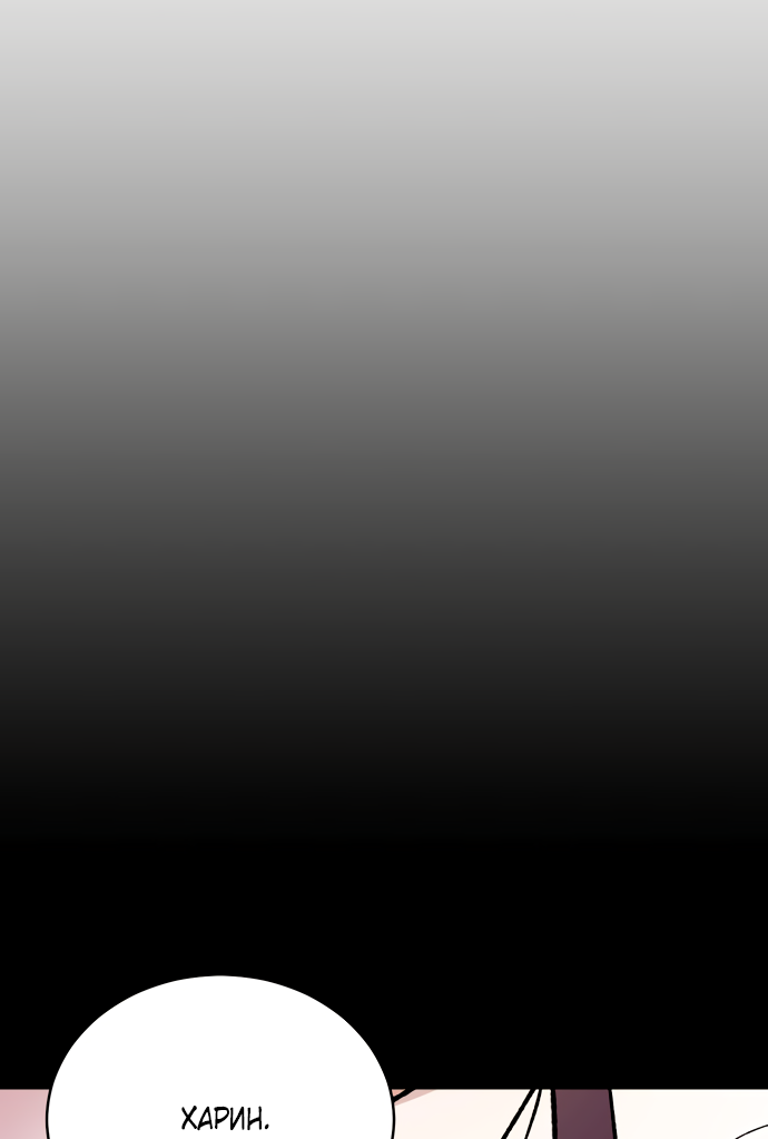 Манга Дом, в котором ты живёшь - Глава 4 Страница 68